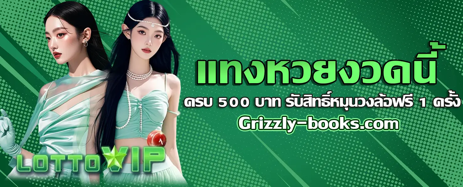 หวยออนไลน์ ฝากไม่มีขั้นต่ํา